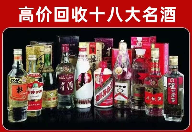 枝江市茅台酒回收